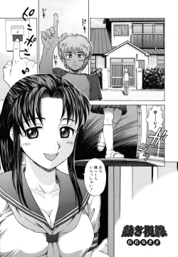 Page 69 of Oneesan Yokujouchuu