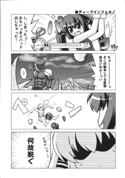 Page 10 of KEEPOUT！