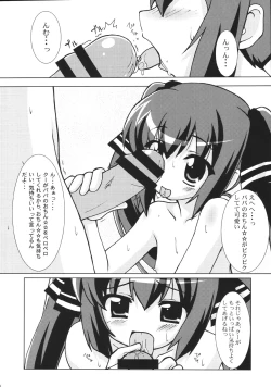 Page 14 of KEEPOUT！