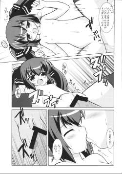 Page 17 of KEEPOUT！