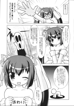 Page 19 of KEEPOUT！