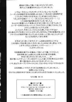 Page 26 of KEEPOUT！