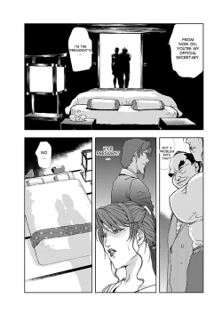 Page 138 of Nikuhisyo Yukiko