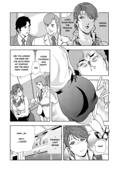 Page 221 of Nikuhisyo Yukiko