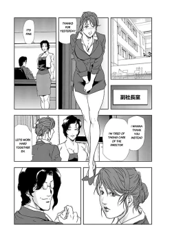 Page 241 of Nikuhisyo Yukiko