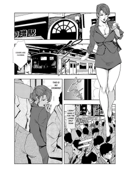 Page 250 of Nikuhisyo Yukiko