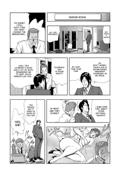 Page 83 of Nikuhisyo Yukiko