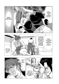 Page 99 of Nikuhisyo Yukiko