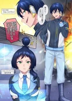 Page 3 of Hero TS Kako Kaihen