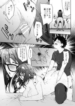 Page 12 of Babaa no Inu Ma ni Nee-chan to
