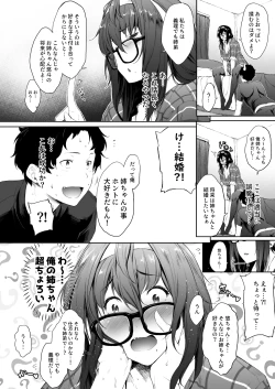 Page 6 of Babaa no Inu Ma ni Nee-chan to