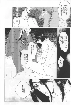 Page 16 of SaMa DE MobMa