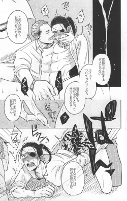 Page 24 of SaMa DE MobMa