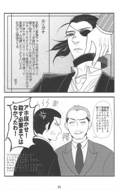 Page 27 of SaMa DE MobMa