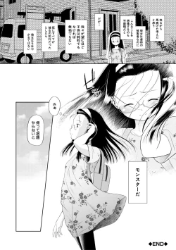 Page 118 of Osanai Itazura