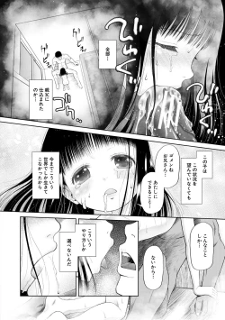 Page 134 of Osanai Itazura