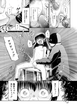 Page 169 of Osanai Itazura