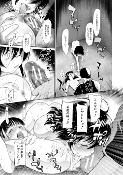 Page 183 of Osanai Itazura