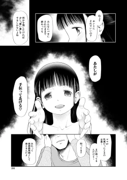 Page 193 of Osanai Itazura