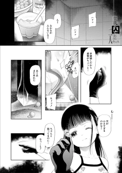 Page 196 of Osanai Itazura