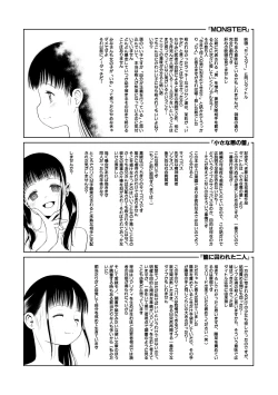 Page 201 of Osanai Itazura