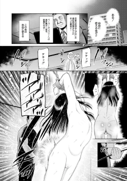 Page 20 of Osanai Itazura