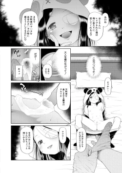 Page 26 of Osanai Itazura