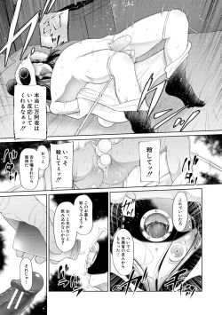 Page 31 of Osanai Itazura