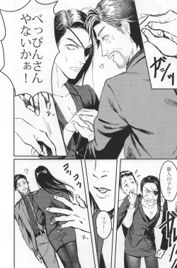 Page 10 of Konya wa Futari de Party Night!