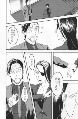 Page 14 of Konya wa Futari de Party Night!