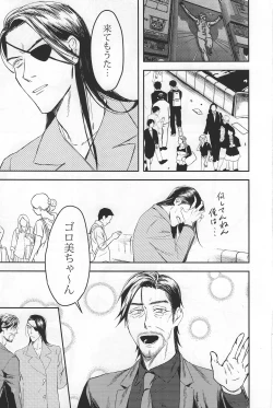 Page 15 of Konya wa Futari de Party Night!