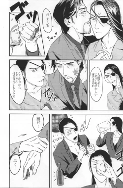 Page 16 of Konya wa Futari de Party Night!