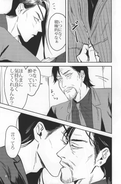 Page 19 of Konya wa Futari de Party Night!