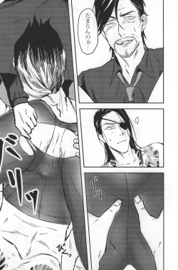 Page 23 of Konya wa Futari de Party Night!