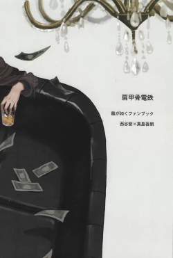 Page 2 of Konya wa Futari de Party Night!