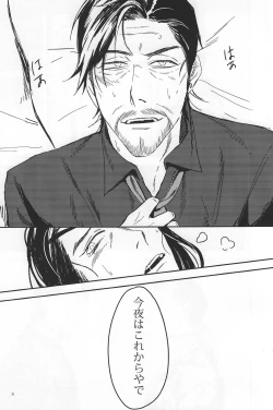 Page 31 of Konya wa Futari de Party Night!