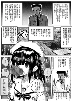 Page 3 of ［日本語版］私、、おかしくなっちゃった？