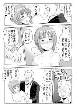 Page 17 of 13-kan no Otori Sakusen