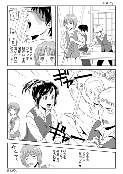 Page 31 of 13-kan no Otori Sakusen