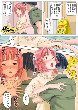 Page 10 of Souji o Shiteitara JK ni Benjo ni Tsurekomareta.