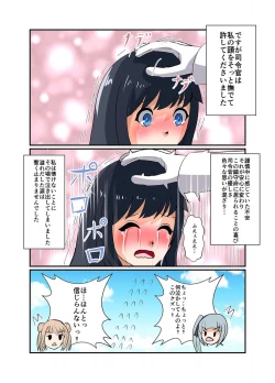 Page 25 of Oshioki Kusuguri Shouhou 2