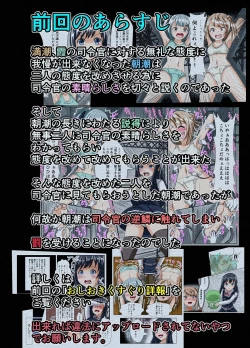 Page 3 of Oshioki Kusuguri Shouhou 2
