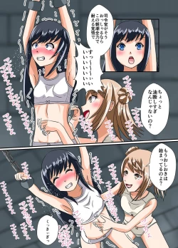 Page 6 of Oshioki Kusuguri Shouhou 2