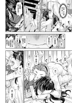 Page 19 of Soko wa Kanojo ga Hoka no Otoko ni Dakarenai to Derarenai Heya | 这是一个不把女朋友给别的男人上就出不去的房间