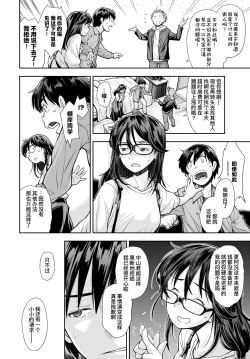 Page 7 of Soko wa Kanojo ga Hoka no Otoko ni Dakarenai to Derarenai Heya | 这是一个不把女朋友给别的男人上就出不去的房间