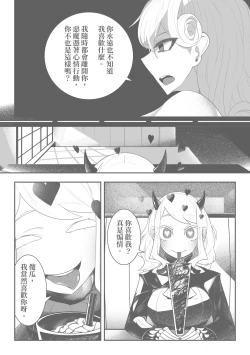 Page 18 of 寵幸