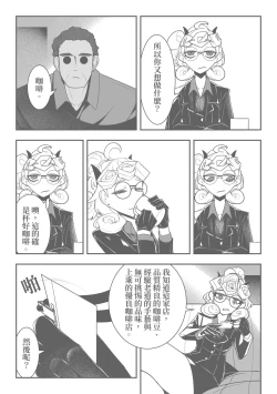 Page 25 of 寵幸