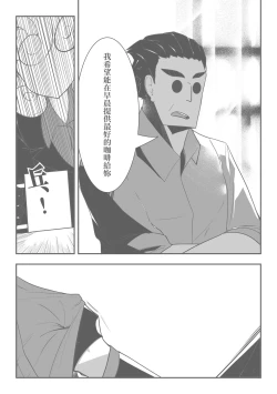 Page 29 of 寵幸