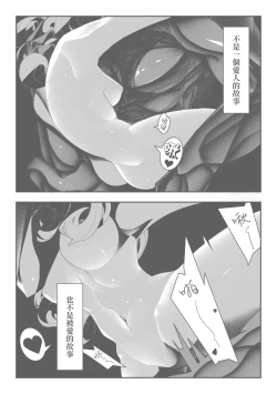 Page 32 of 寵幸