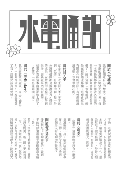 Page 36 of 寵幸